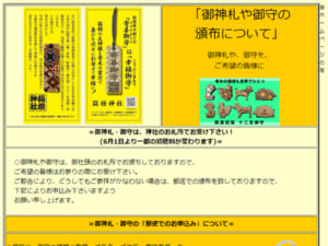 お守りも特徴的！縁結びの龍神を祀る「箱根九頭龍神社」