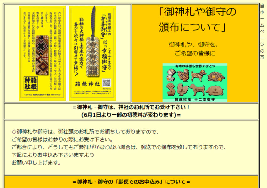 縁結びのお守りは片思いの時だけ カップルにも効果ある 恋愛成就にご利益あり 人気の縁結びお守りおすすめ5選